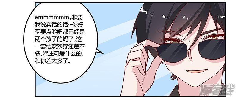 第77话 要不&hellip;就这套吧-12