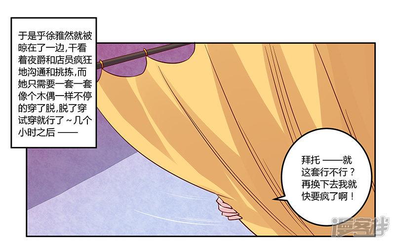 第77话 要不&hellip;就这套吧-14