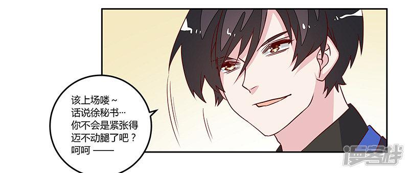 第78话 不详的预感-2