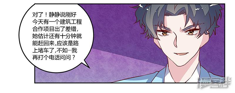 第78话 不详的预感-24