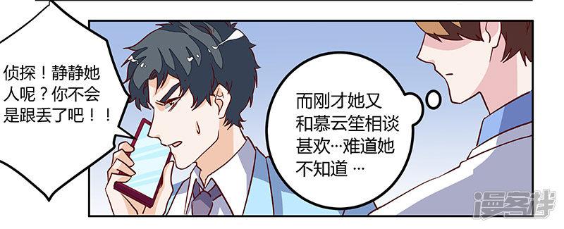 第79话 订婚之夜-4