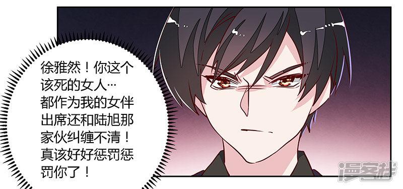 第79话 订婚之夜-25