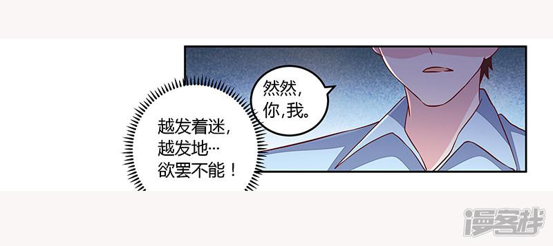 第83话 看你表现咯-23