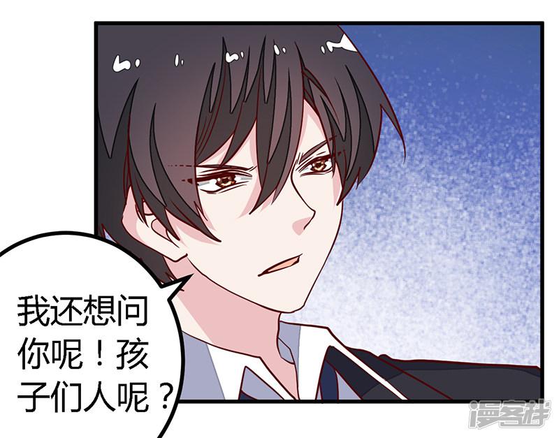 第85话 孩子们和静静被绑架了-2