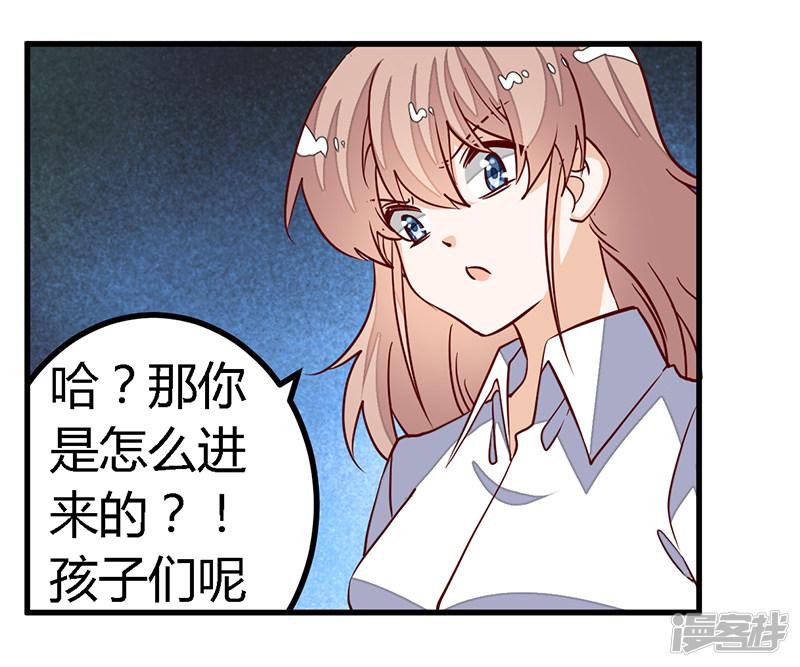 第85话 孩子们和静静被绑架了-3