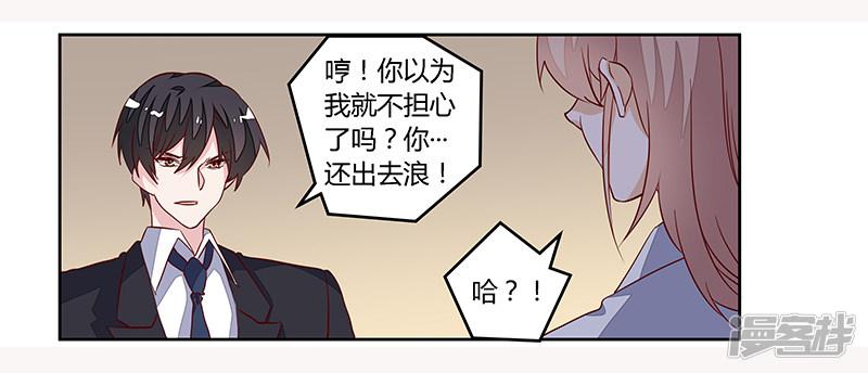 第85话 孩子们和静静被绑架了-10