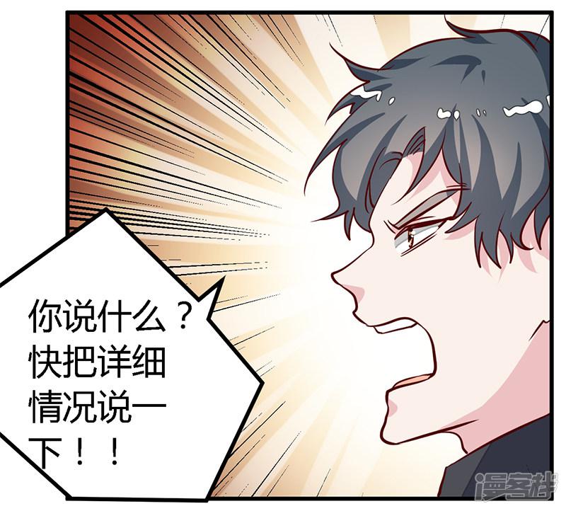 第85话 孩子们和静静被绑架了-17