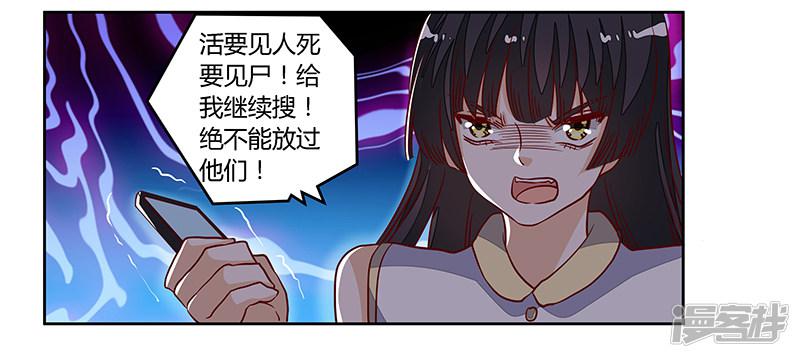 第85话 孩子们和静静被绑架了-31