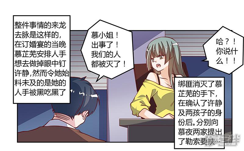 第86话 什么？！我的孩子-0