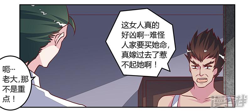 第86话 什么？！我的孩子-18