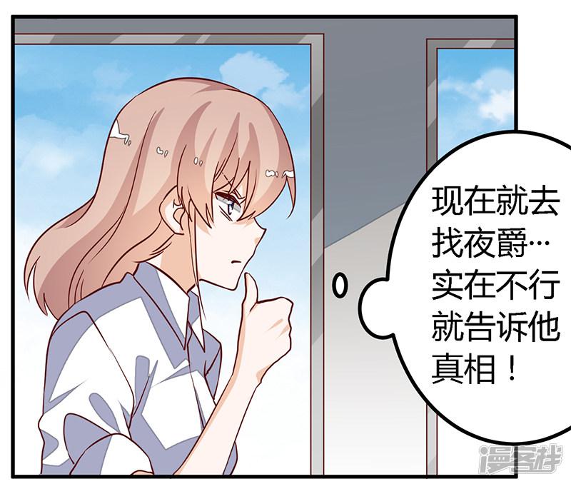 第87话 你自己说出来-2