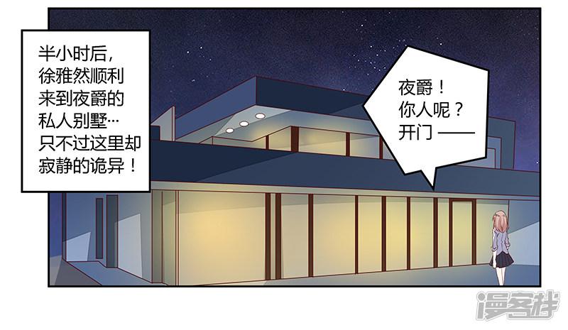 第87话 你自己说出来-14