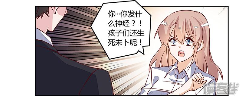 第87话 你自己说出来-25