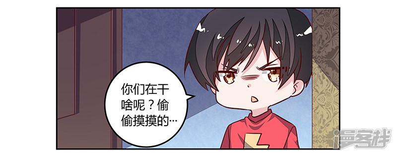 第90话 谁说你们叨扰我了-30