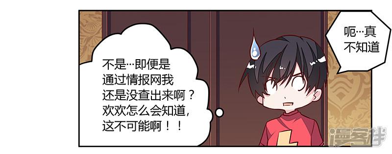 第91话 如果她是凶手的话-25