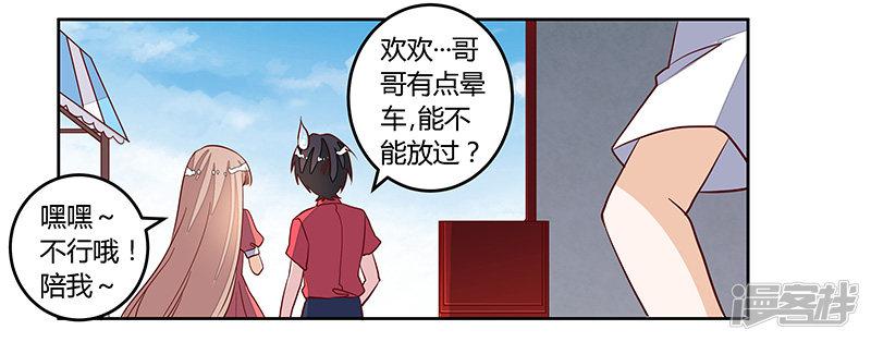 第92话 蹩脚的情话-5