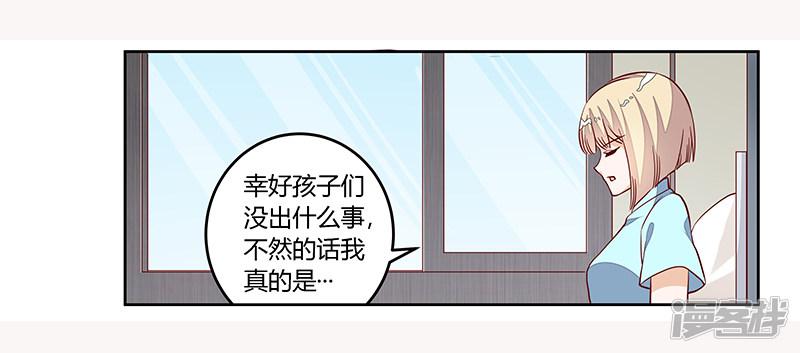 第93话 早就知道了-3