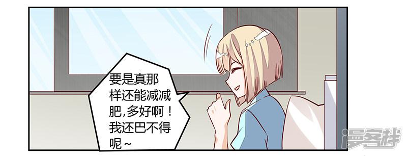 第93话 早就知道了-6