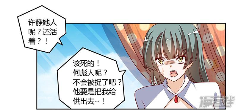 第94话 试探-4