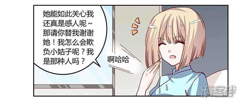 第94话 试探-28