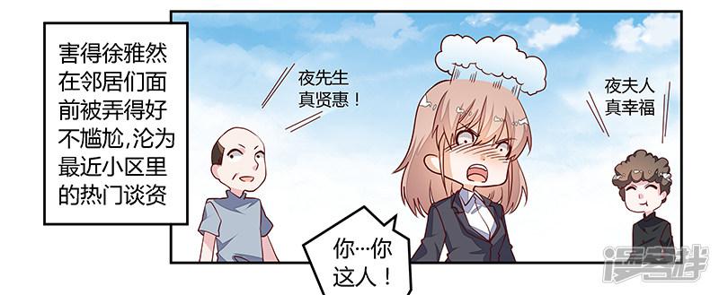 第95话 徐雅然的神秘男友-2