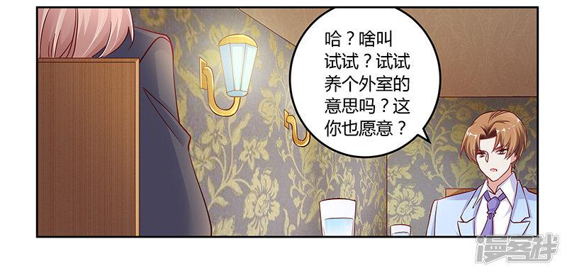 第99话 唐家破败的真相？-2