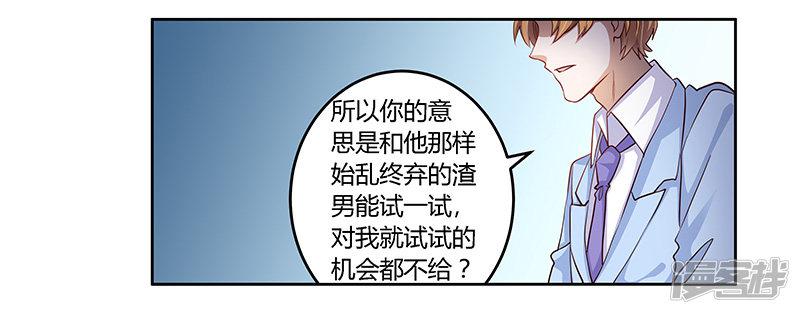 第99话 唐家破败的真相？-6