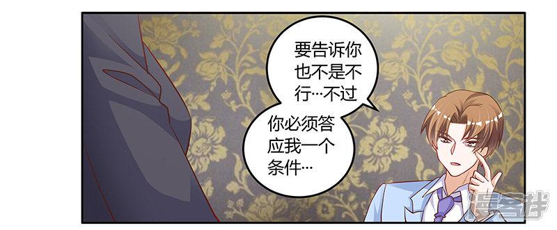 第99话 唐家破败的真相？-19