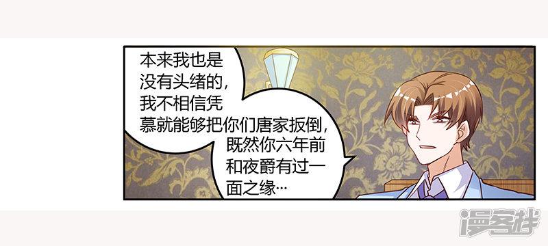 第99话 唐家破败的真相？-25