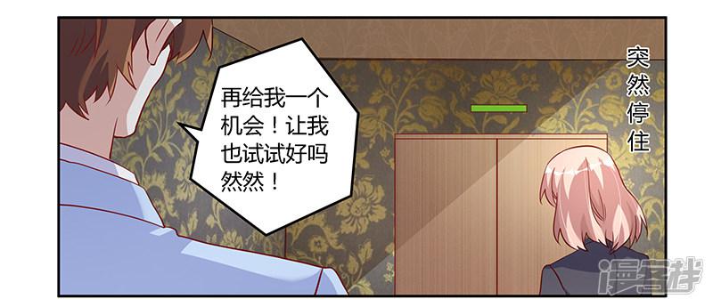 第100话 修罗场-4