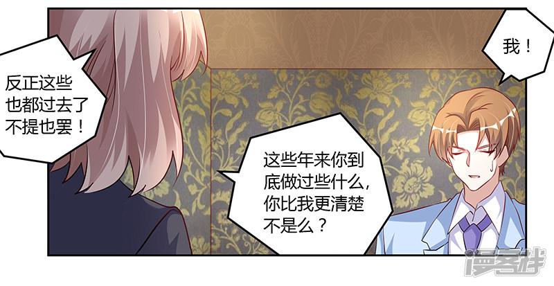 第100话 修罗场-9