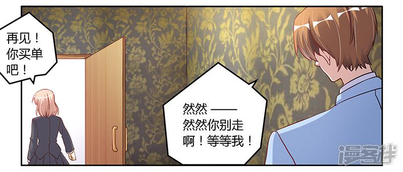 第100话 修罗场-12