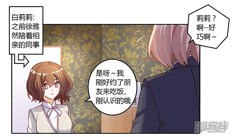 第100话 修罗场-14