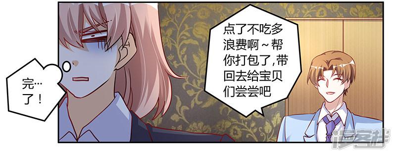 第100话 修罗场-17