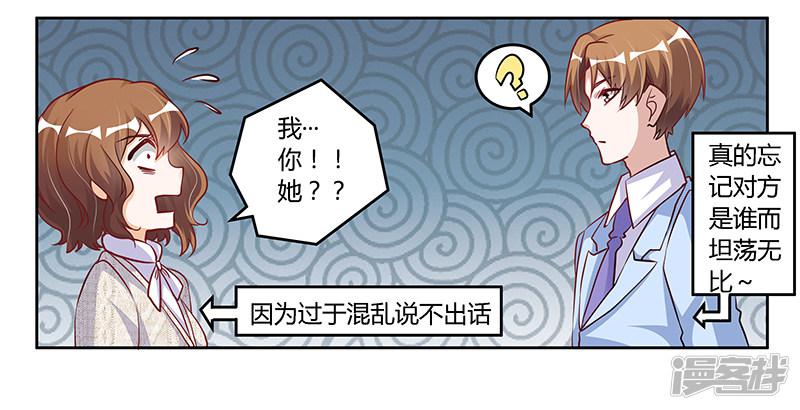 第100话 修罗场-20