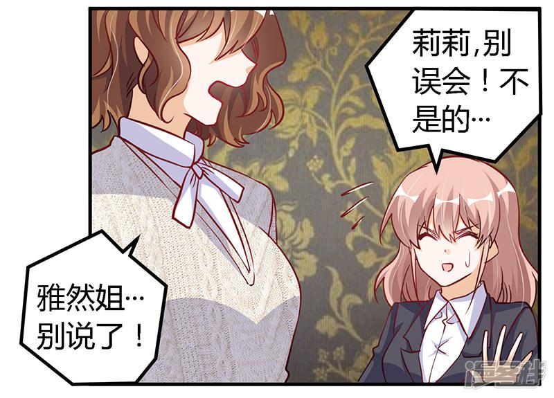 第100话 修罗场-22