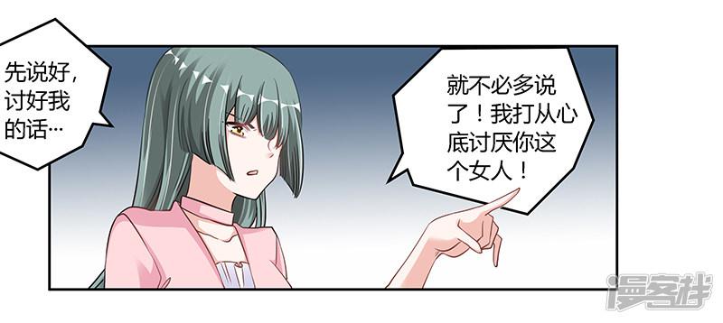 第105话 他的感情由他自己决定-2