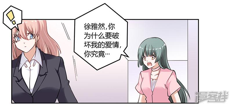 第105话 他的感情由他自己决定-19