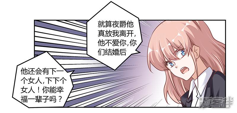 第105话 他的感情由他自己决定-26