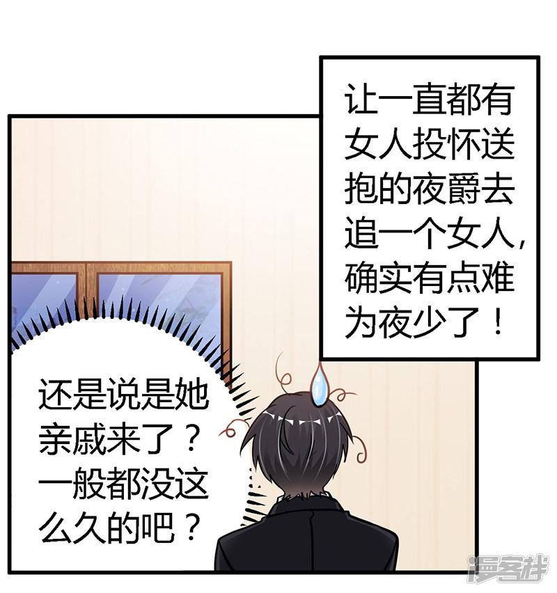 第106话 情感咨询-4