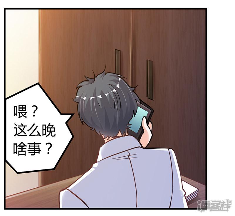 第107话 夜爵不是那种人-6