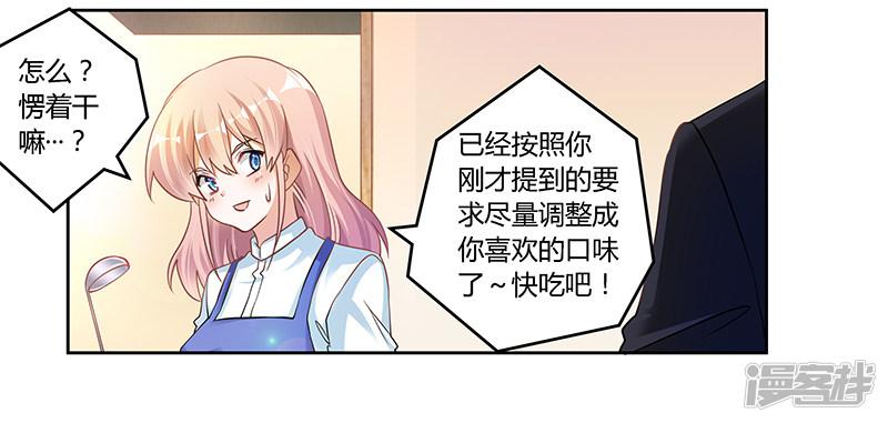 第109话 试就试，谁怕谁-14