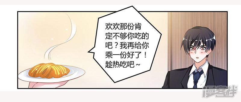 第109话 试就试，谁怕谁-13