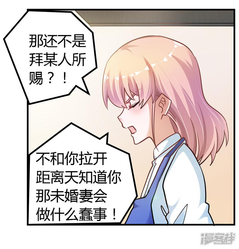 第109话 试就试，谁怕谁-20