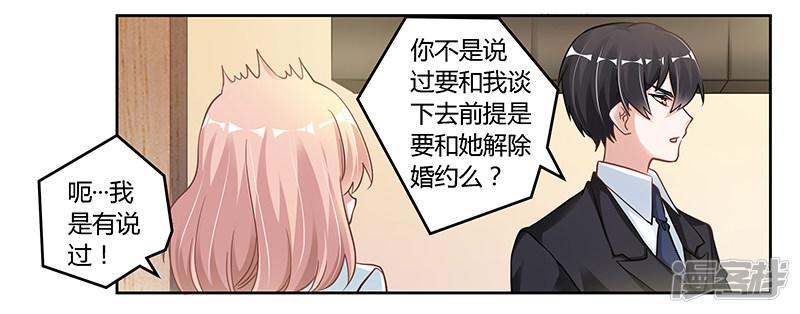 第109话 试就试，谁怕谁-23