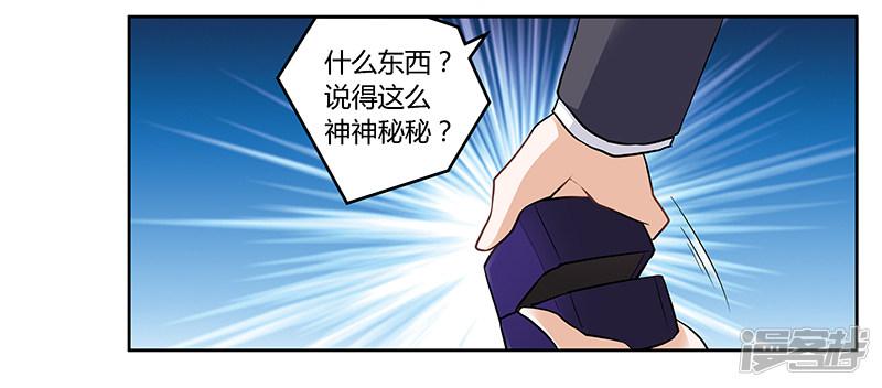 第116话 物归原主-24