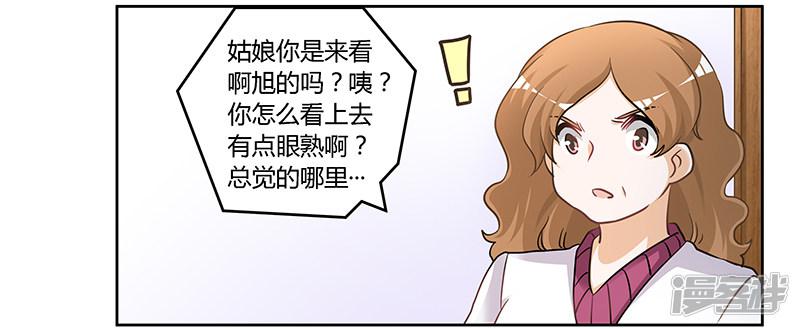 第117话 单亲妈妈-1