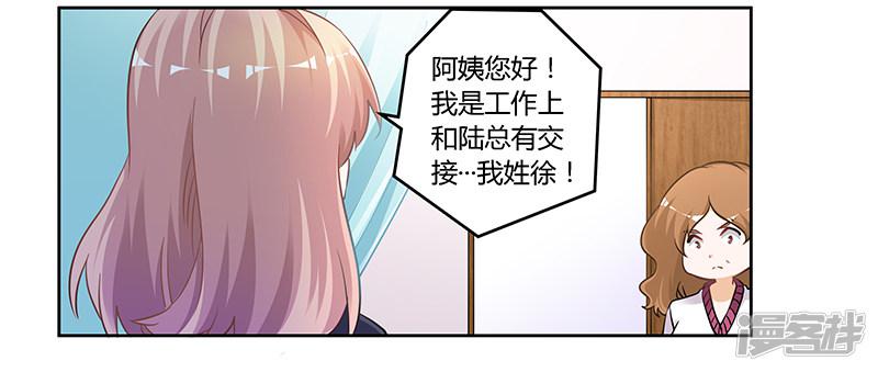 第117话 单亲妈妈-2