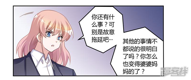 第123话 六年前的意外-19