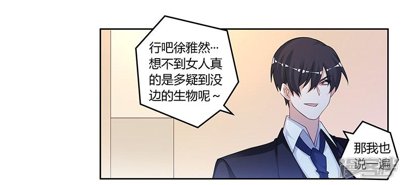 第125话 比任何人都更爱你-17